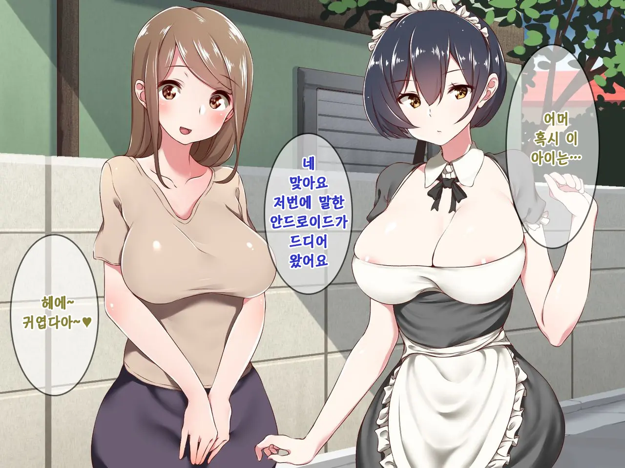 Android No Maid-San Ni Sekuhara Shite Itara... | 안드로이드 메이드를 성추행 했더니...